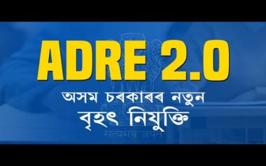 List of Grade III & Grade IV Candidate 